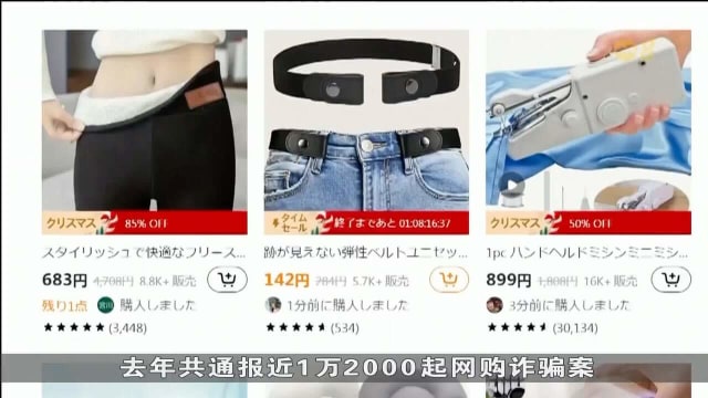 香港网购诈骗案日益猖獗增三成 损失金额超过3亿港元