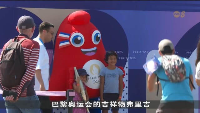 奥运吉祥物纪念品“弗里吉”吸引大批粉丝 巴黎商店每天大排人龙