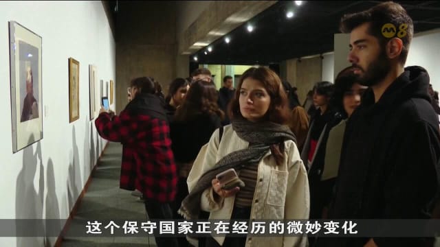 伊朗展出尘封近半世纪西方艺术珍品 吸引大批民众