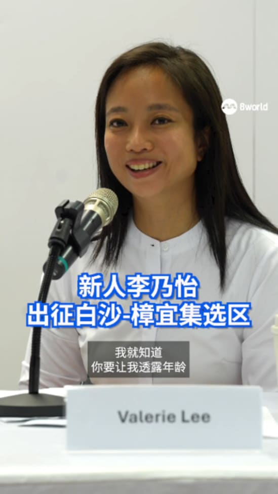 【GE2025】新人李乃怡出征白沙-樟宜集选区