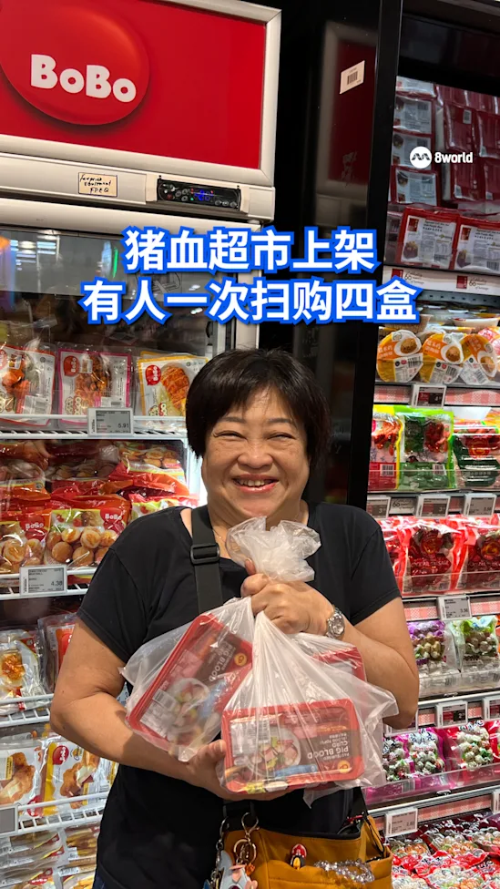 猪血超市上架 有人一次扫购四盒
