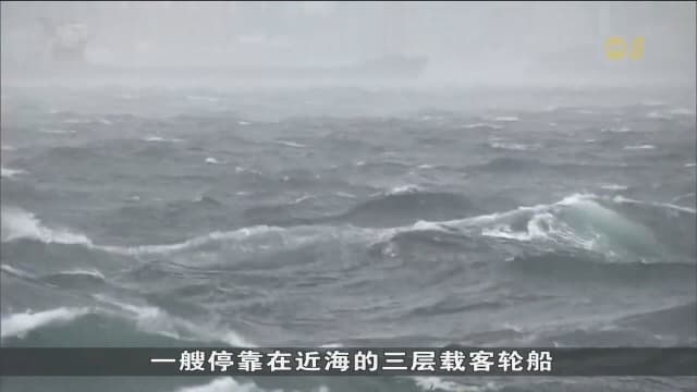 台风韦帕在广东二次登陆 66万人被提前疏散