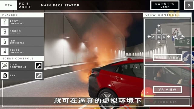 口试练习：虚拟实境技术改进消防员训练