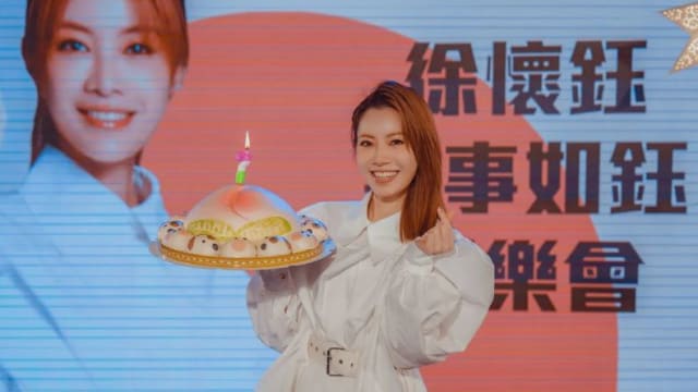 面子还是很大哦　徐怀钰45岁庆生趴大咖献贺