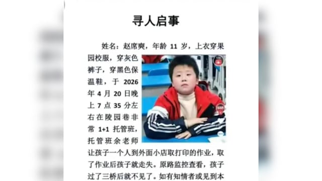 托管机构让男童独自外出打印文件 失联十天后溺亡