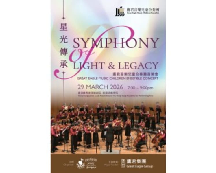 Great Eagle Music Children Ensemble to Present "Symphony of Light & Legacy" Concert in March