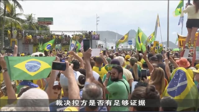 博索纳罗：巴西政府褫夺其竞选资格 违反民主精神