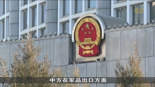 美国指军援伊朗欲加关税 中国称将反制