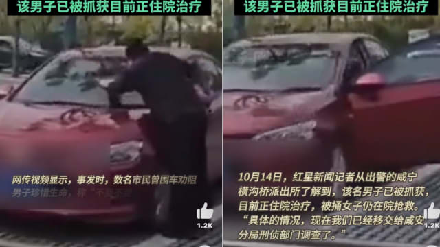 中国男子当着孩子的面 捅伤妻子和自己