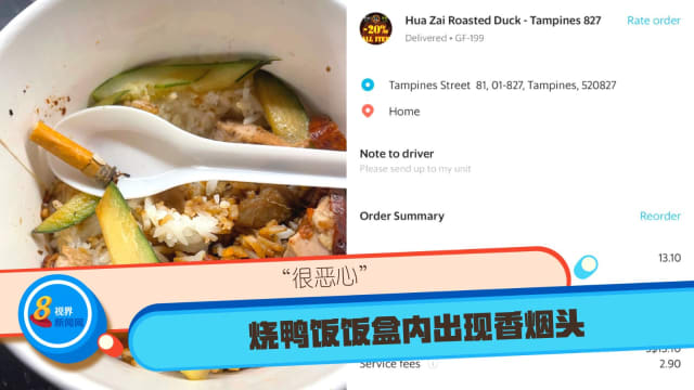“很恶心”  烧鸭饭饭盒内出现香烟头 