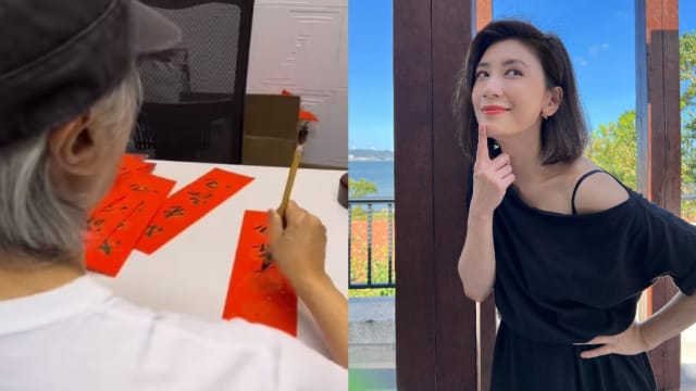 周星驰送出亲笔春联　贾静雯抽中了！