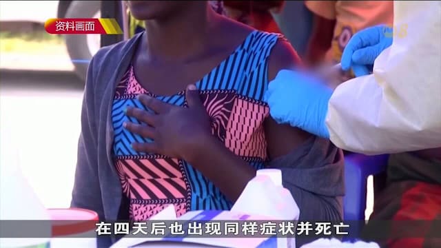刚果再现伊波拉疫情 已致15人死亡