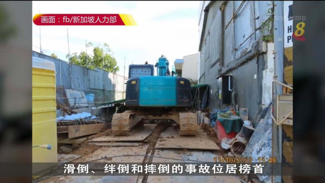 558家公司未采取行动避免员工跌倒 接停工令和罚单