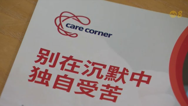 理解问答：年长者心理辅导需求增加