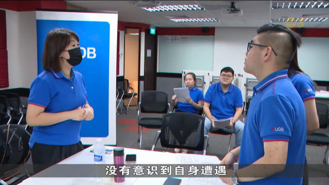 更多银行员工获培训 学习辨别家庭经济虐待年长者