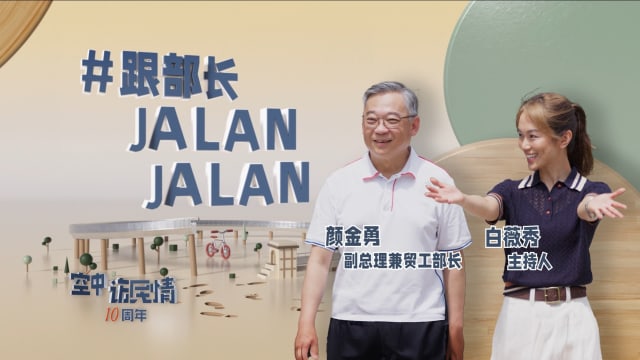 空中访民情2024 | 打保龄球悟出道理 颜金勇：看脚前标志就能打中目标！