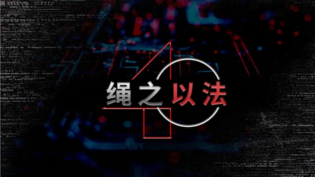 陪新加坡人40年！《绳之以法》不只攻TikTok，如今还要“飞上天”！