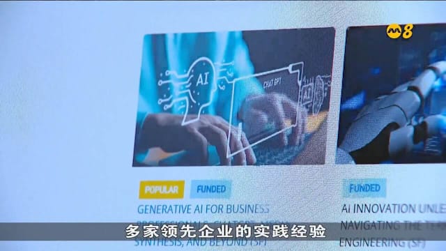 我国推出一套全新框架 协助企业更安全使用代理式人工智能