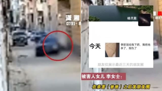 称对方曾对自己下药 中国男子开车多次碾压同乡