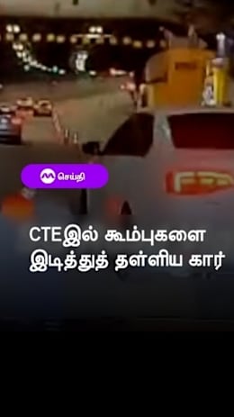 CTEஇல் கூம்புகளை