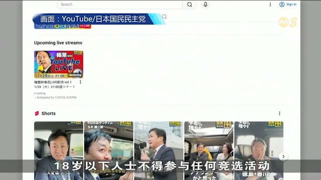 日本众议院选举下周投票 严冬降雪促使社媒成拉票关键
