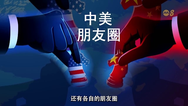 焦点 | 美伊谈判胶着 中国出手调停？ 