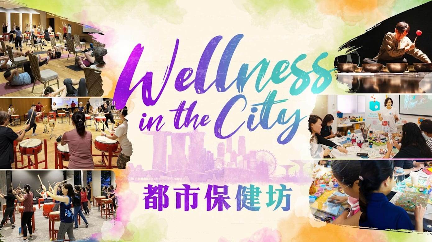 【社团活动预告】都市保健坊 2026：律动与击鼓运动