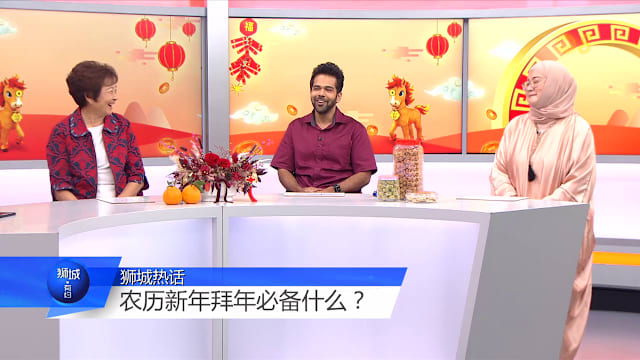 狮城有约 | 带Murukku去拜年可以吗? 不同种族共享年味！