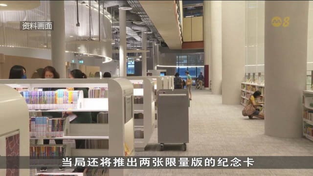国家图书馆展出收藏卡与活动 庆祝成立30年