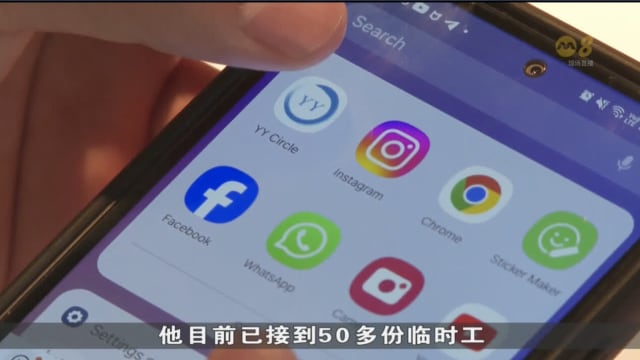 面对人手短缺问题 更多公司通过应用程序聘请临时工