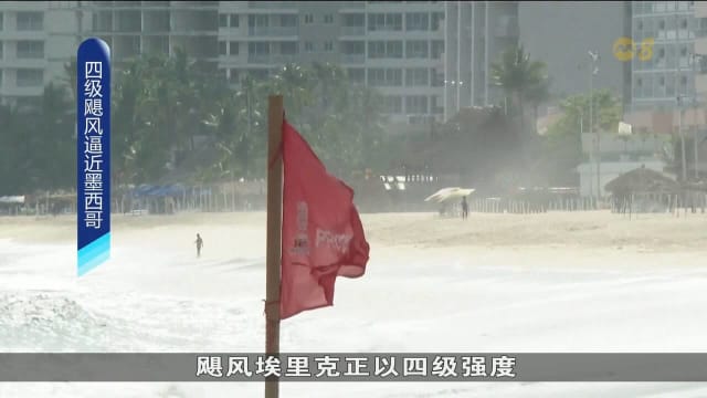飓风恐带来41厘米暴雨 引发洪水与土崩