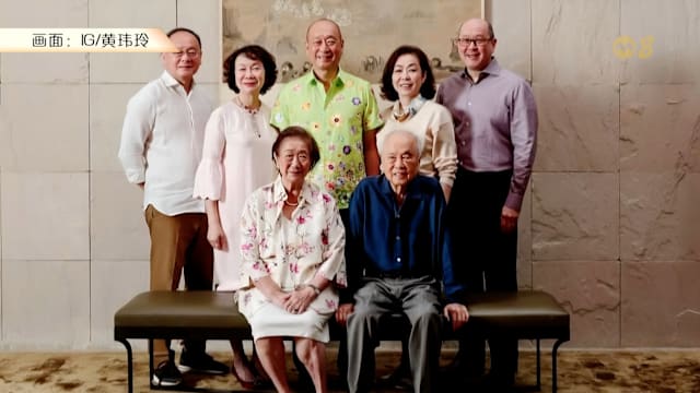 焦点 | 黄玮玲：父亲黄祖耀早规划 传承免纷争