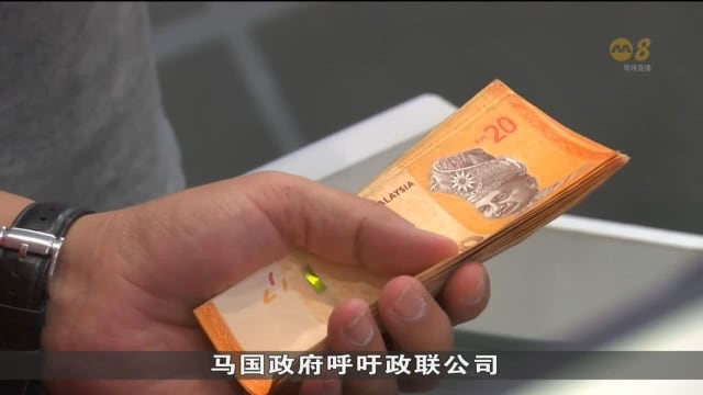 马国令吉上个月下跌至20多年来最低水平