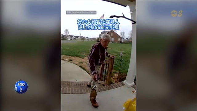 狮城有约 | 8分看视界：鸡爪漂白触目惊心 老翁送餐感动全网