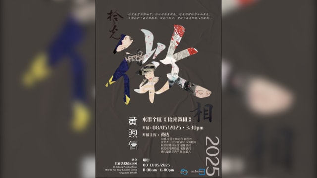 【社团活动预告】三十年的回望与蜕变—— 黄煦倩个人画展《拾光微相》