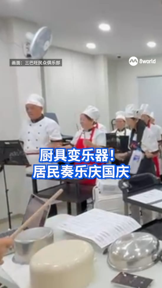 厨具变乐器！三巴旺中社区居民呈现另类“厨艺”表演