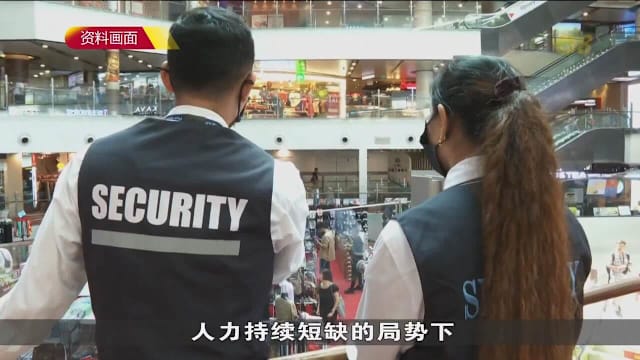 警方与两机构联合推出培训课程 培养保安领域专业人才