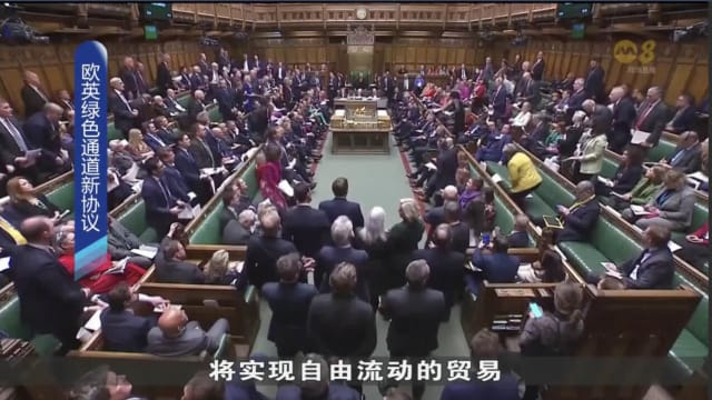 欧英绿色通道新协议 解决北爱脱欧后贸易争端