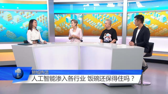 狮城有约 | 人工智能取代你？部长：用得多才能知道它的不足