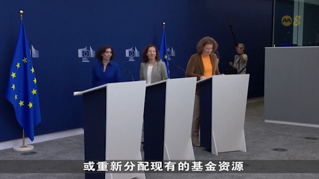 欧盟委员会允许成员国使用欧盟基金 资助女性安全堕胎