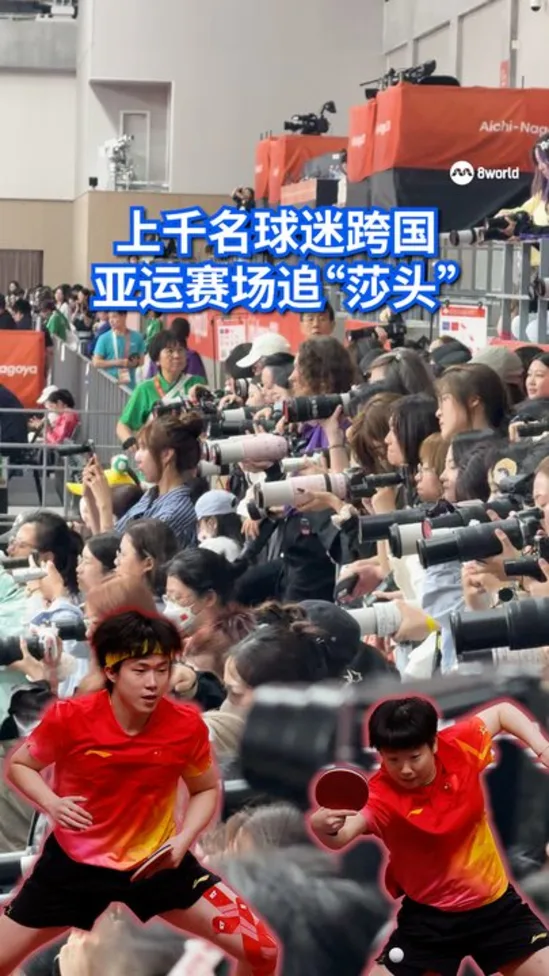 20260926_AG_TableTennisfans