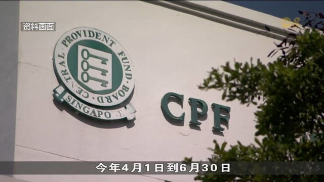 第二季公积金利率保持稳定
