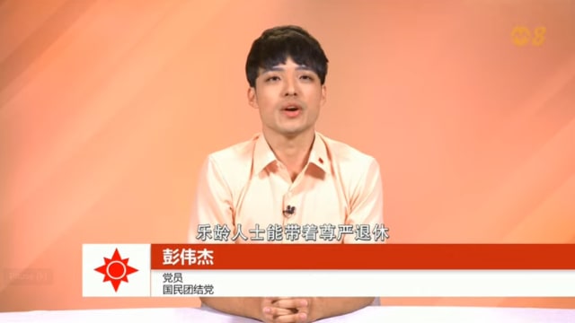 【GE2025】国民团结党提倡废除小六分流制 提供免费学前教育