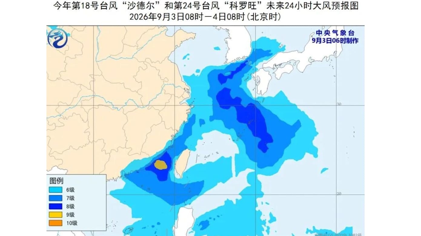 台风沙德尔三度登陆 在福建漳州沿海靠岸