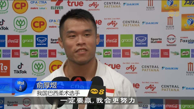 我国巴西柔术队夺银铜 林天润首轮意外出局