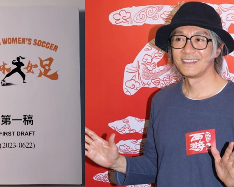 Stephen Chow asking “pretty girls” to audition for new Shaolin women’s soccer movie: “The more the merrier, just don't be ugly”