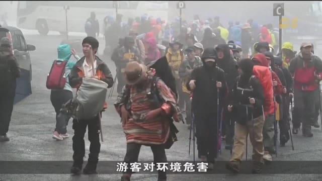 富士山访客激增导致负面影响 当局考虑采取严厉措施
