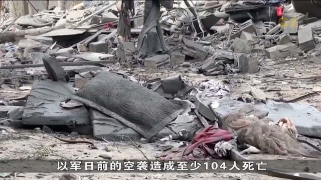 以军空袭卡萨酿104死 联合国吁各方遵守停火协议