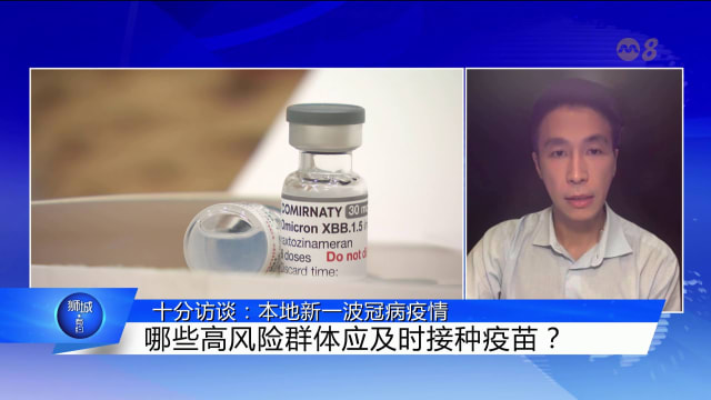 狮城有约 | 十分访谈：新一波冠病疫情 新变种毒株会导致哪些症状？