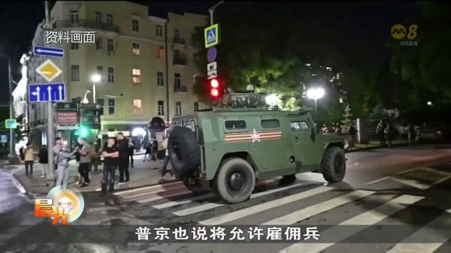 普京：特意让兵变持续24小时 以避免流血事件
